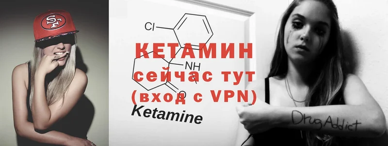 Кетамин ketamine  omg как войти  Татарск 